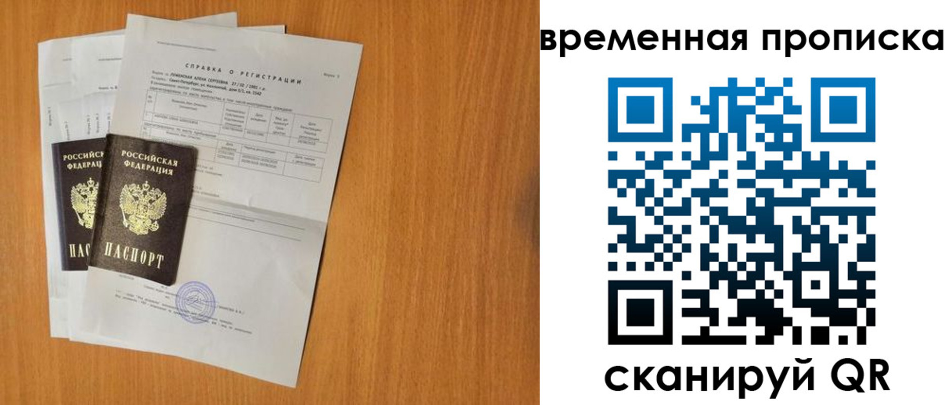 прописка для военкомата в Карачаевске