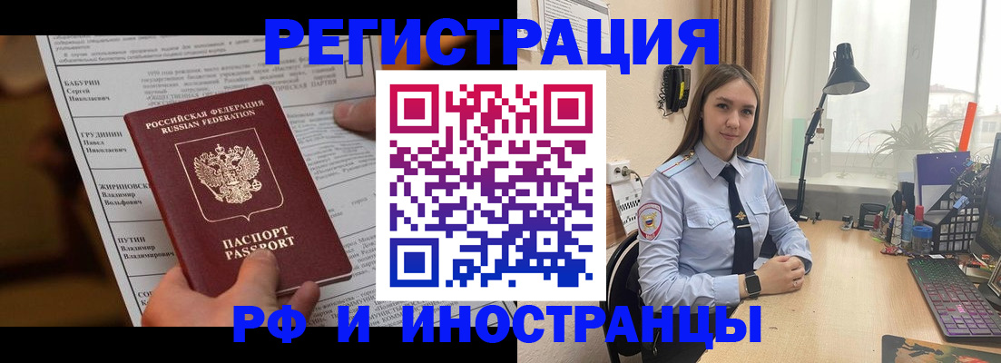 временная регистрация 2025 в Карачаевске