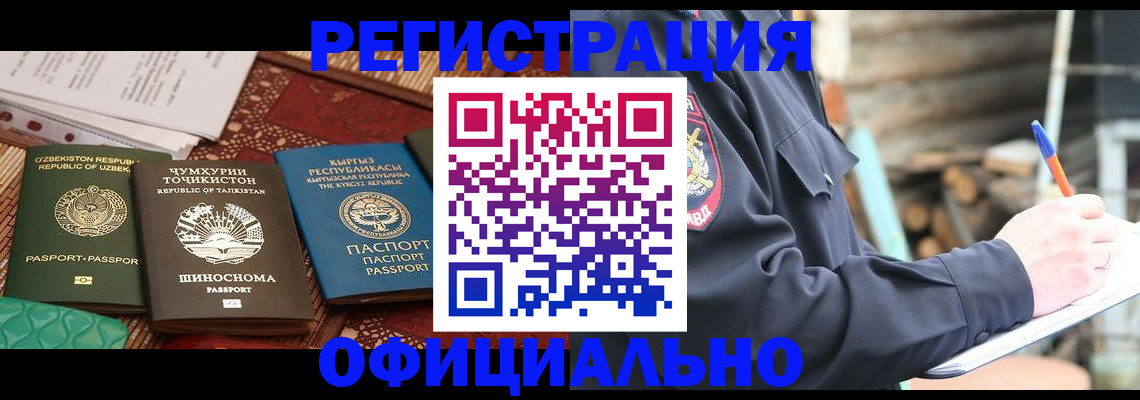 прописка штамп в Карачаевске