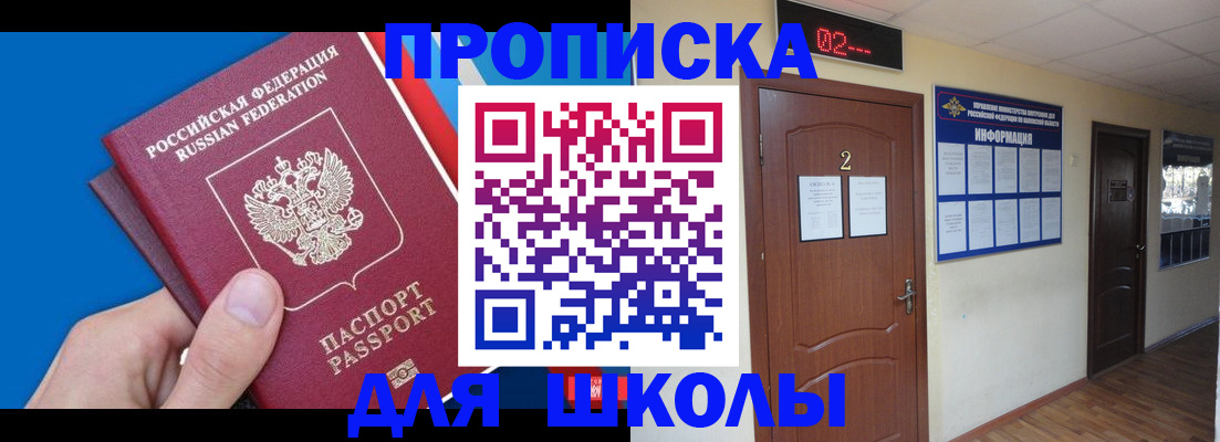 прописка гарантия в Карачаевске