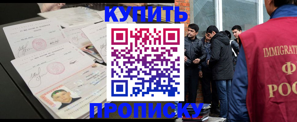 временная регистрация в квартире в Карачаевске