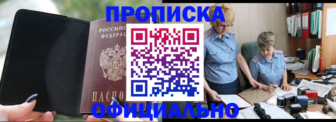 прописка иностранных граждан в Карачаевске