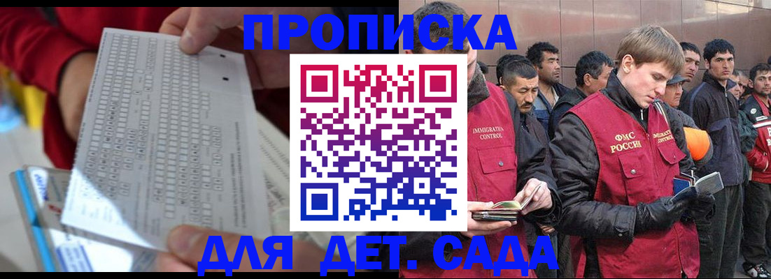 регистрация для дет. сада в Карачаевске